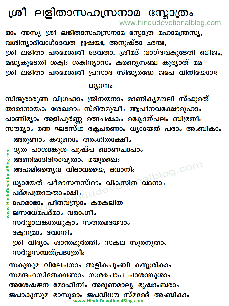 Vishnu Sahasranamam Malayalam Free Download Pdf